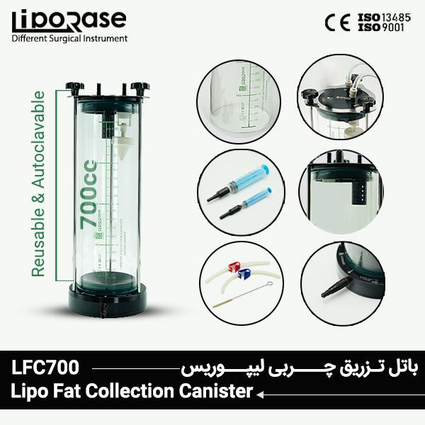 باتل تزریق چربی 700 سی سی لیپوریس LFC700cc